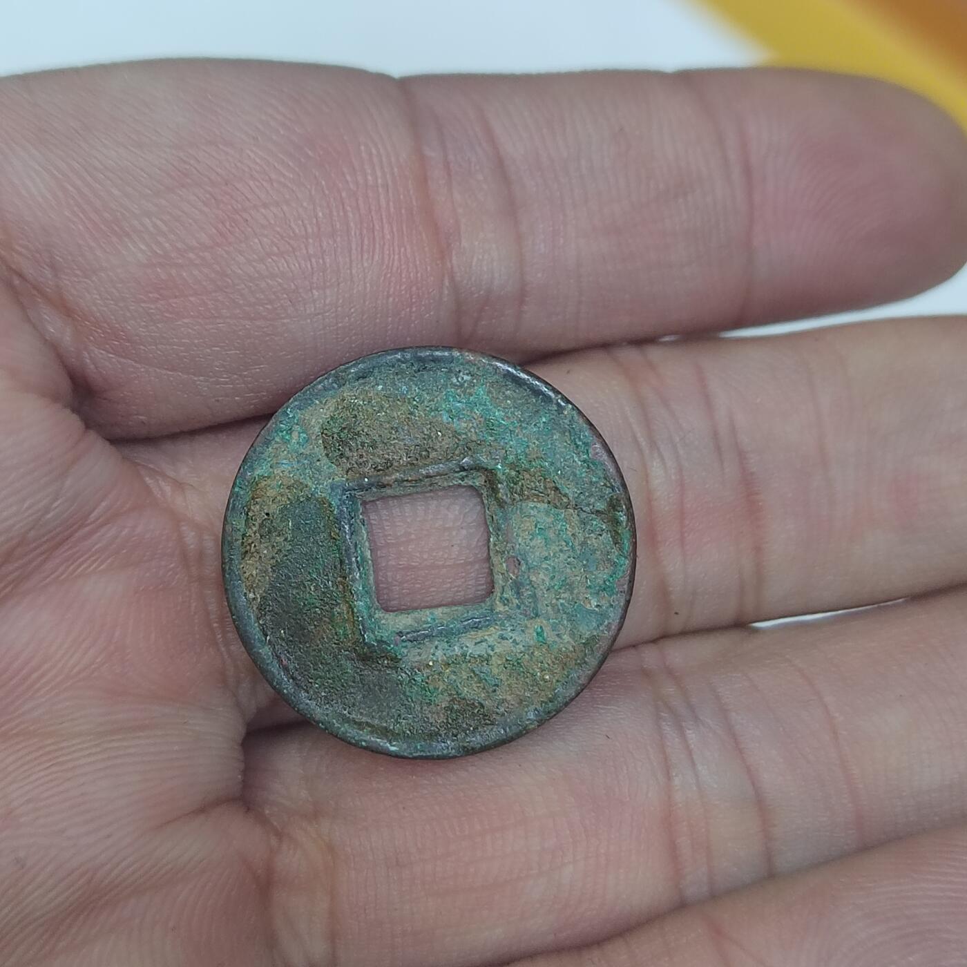 PCAI钱币25-620  纪念币与杂項小专场 货泉