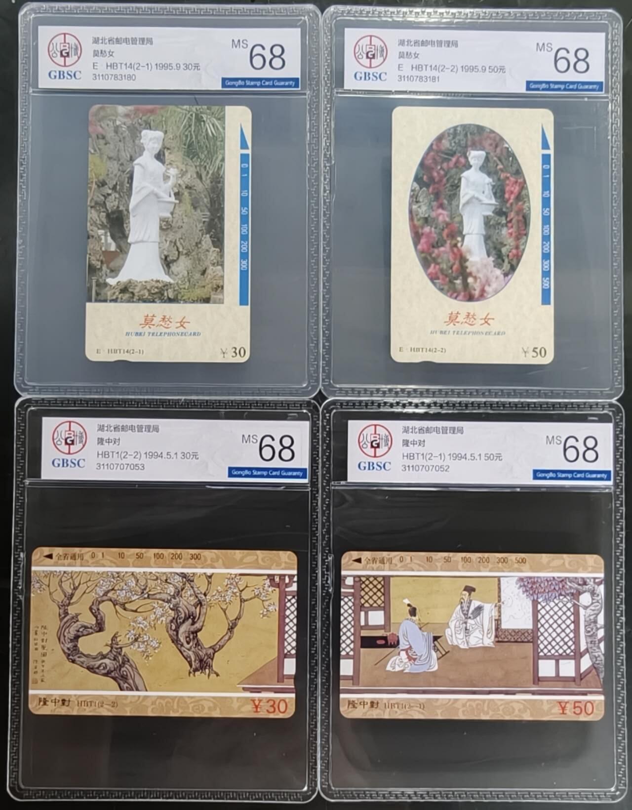 公藏笫126期评级卡拍卖