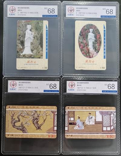 公藏笫126期评级卡拍卖 - 湖北田村卡【莫愁女2全，隆中对2全】2套合拍公博68分。