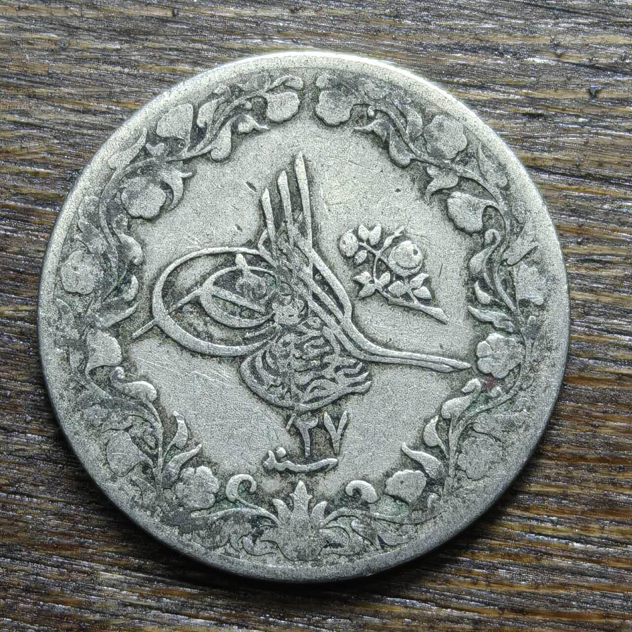 【铜匠收藏】★第132场★散币场，无佣金，30包邮。不满30元，支付5元运费。《接受代拍 代送NGC评级》 奥斯曼埃及 1293年 5格西 铜镍币