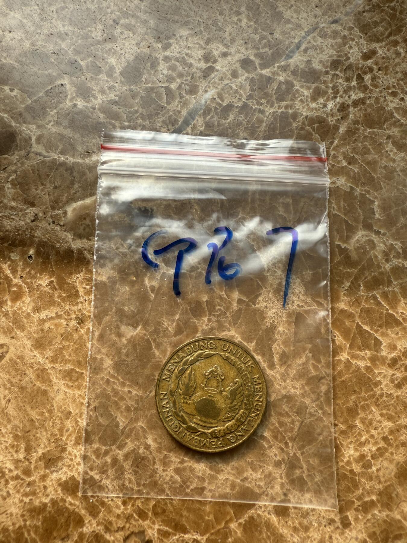 四海杂货铺第十四场 印度尼西亚硬币