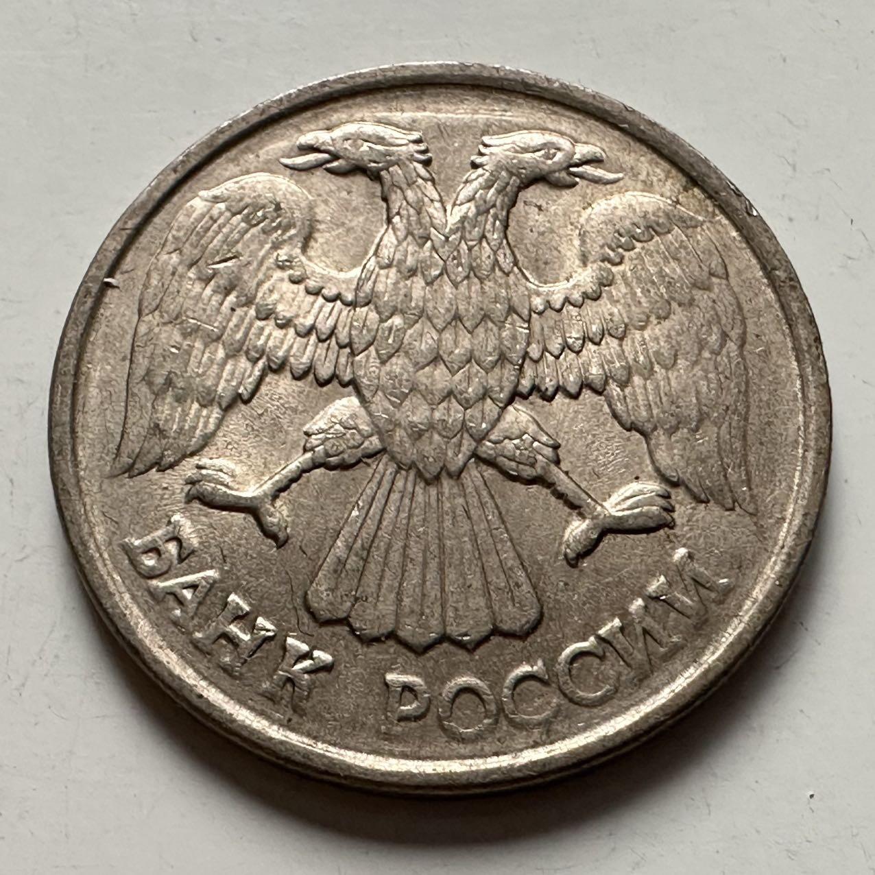 🌹外币初藏🌹🐯2025年第132场  每周二四六晚8️⃣点 接代拍 俄罗斯1992年20卢布