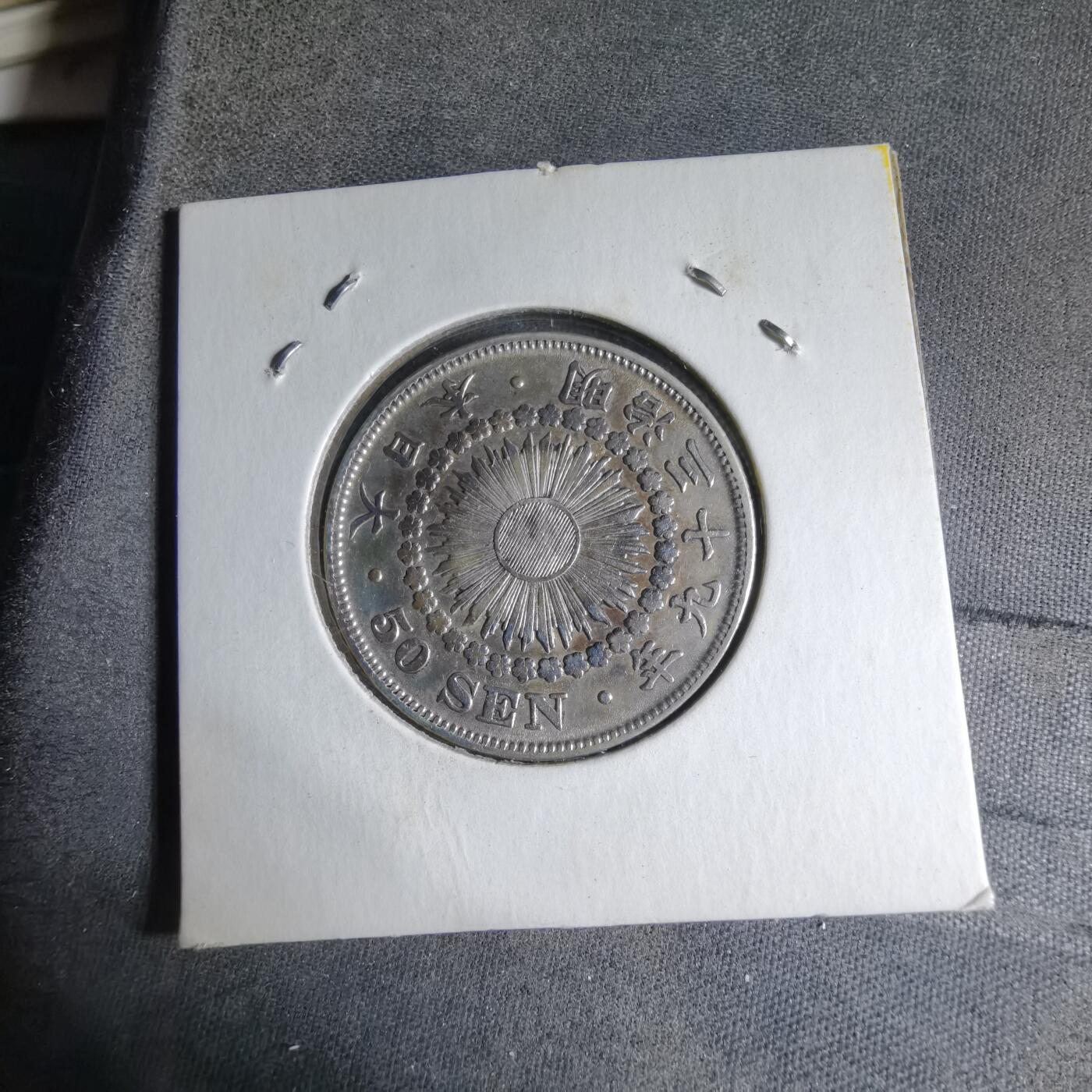 沼泽如烟--第913场 明治三十九年旭日五十钱银币