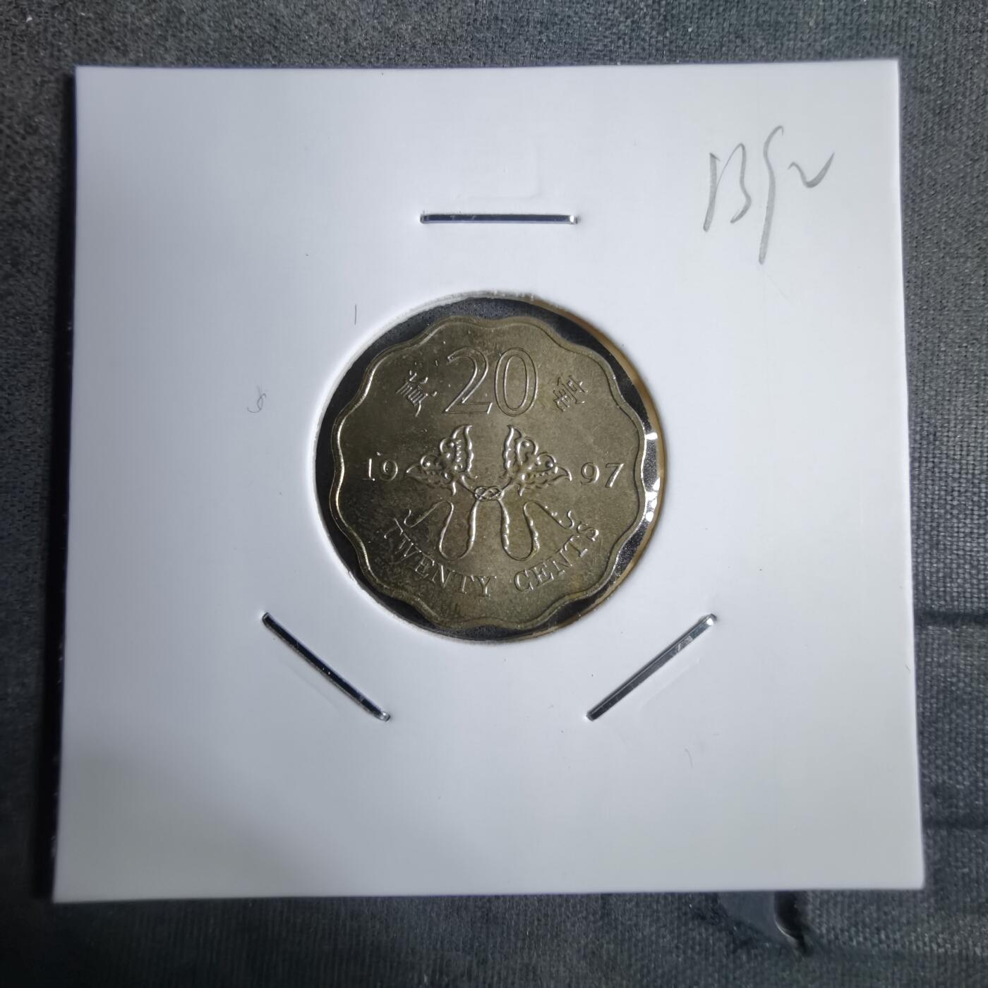 沼泽如烟--第913场 香港1997年二毫纪念币