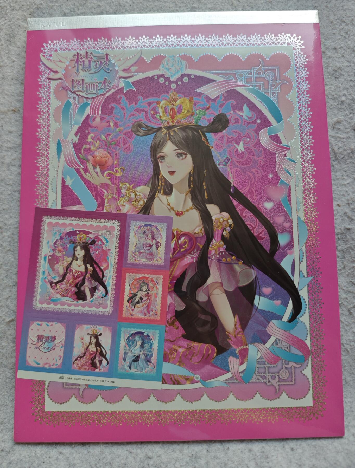 【随心含颖卡拍51期】卡游/集卡社/卡卡沃 抽卡机专场拍卖【无佣金】 卡游 叶罗丽 图画本一本