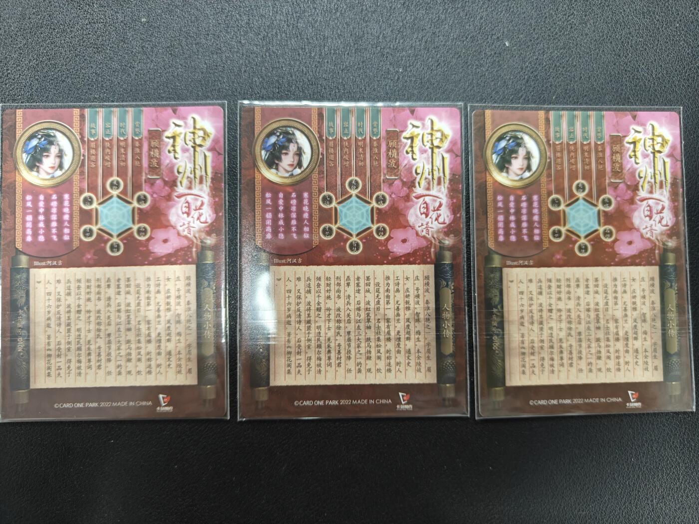 天玑星卡拍第142期《11.25周二截拍艺气风发》持续收拍收评中 满赠卡需备注 卡玩帕克 神州百花谱 顾横波 粗闪 三张