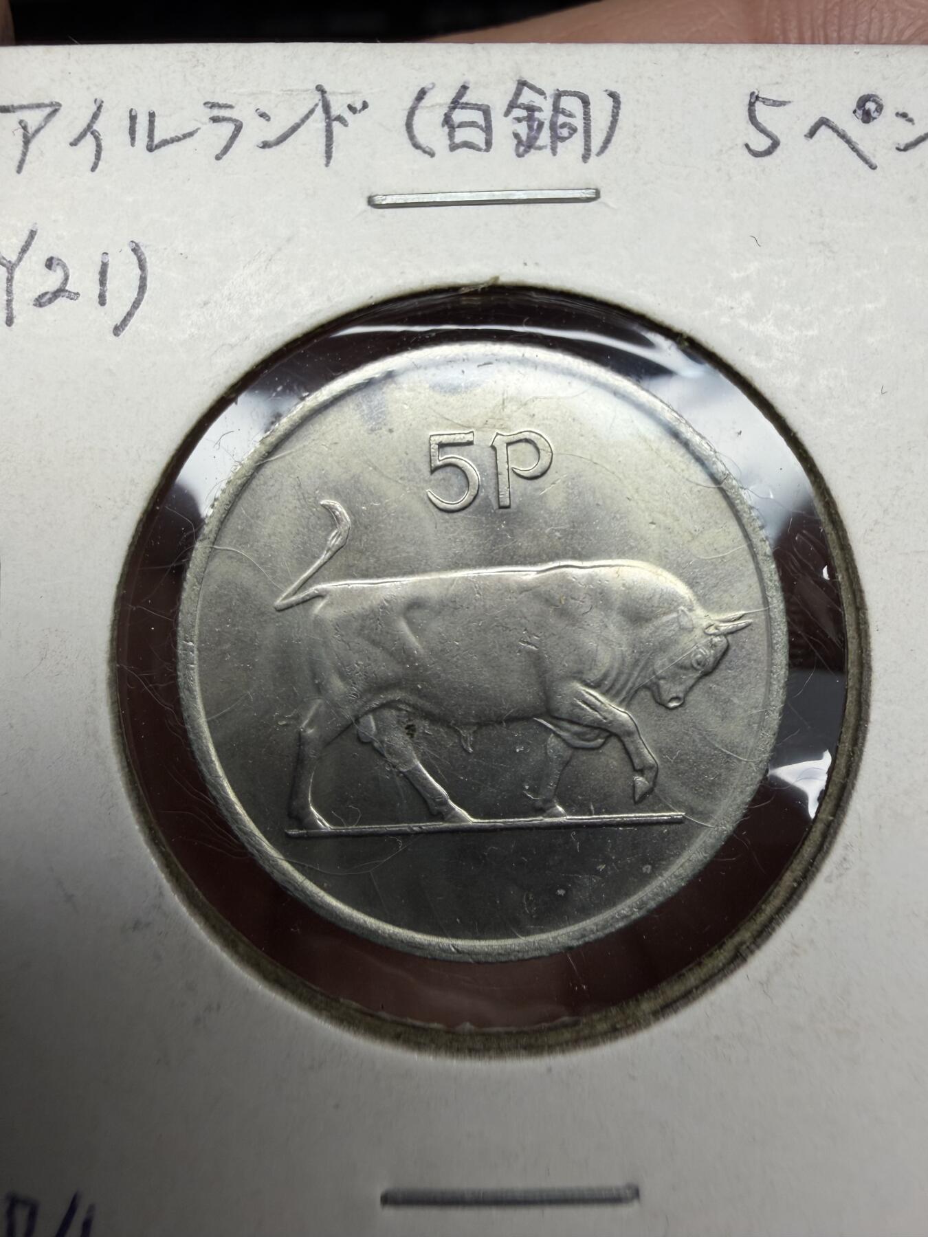 2025年集古藏今外币拍卖第十期-第9场—（总第289拍），可以寄存60天，满160元包邮。 1974年爱尔兰5便士