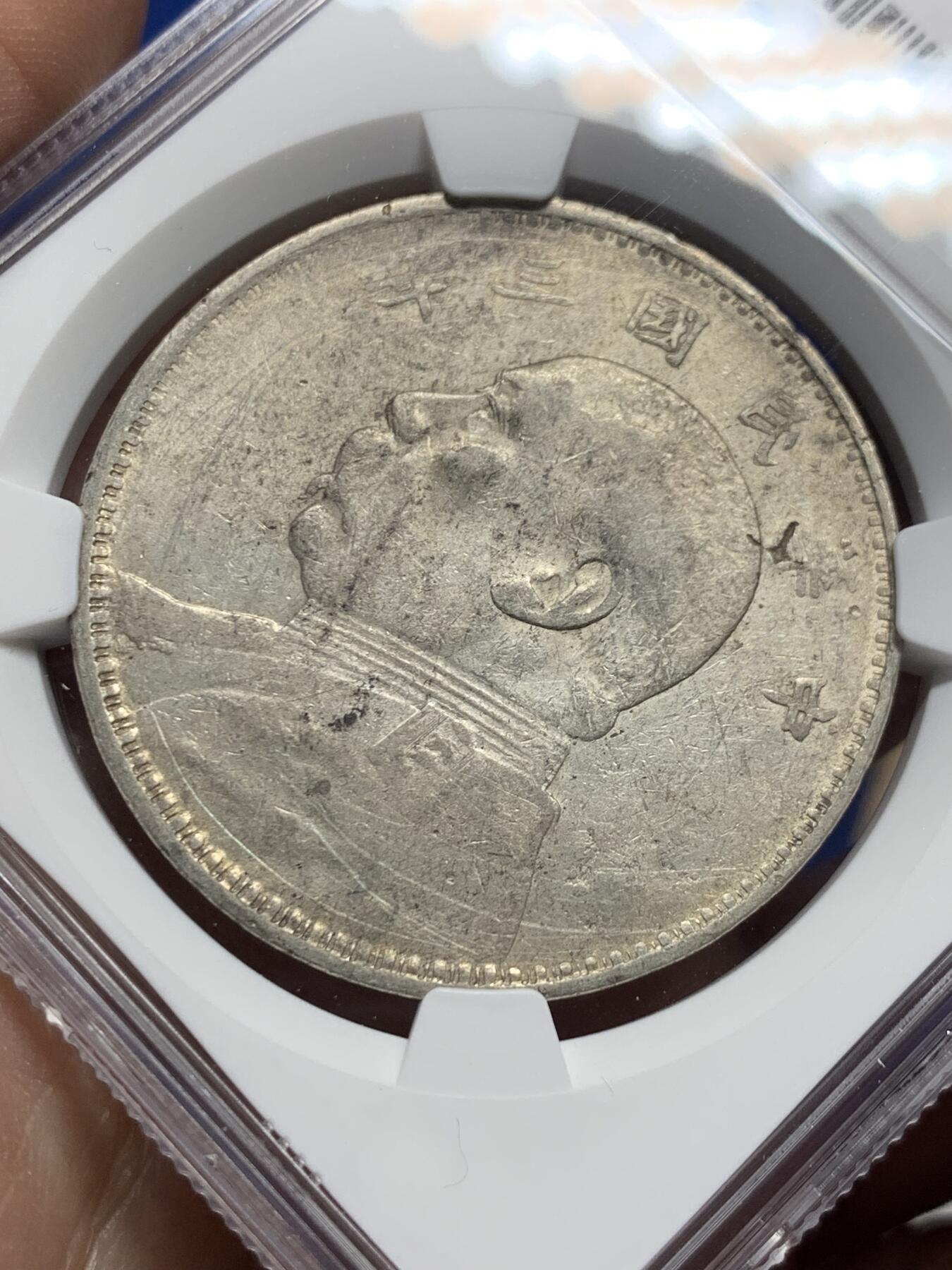 《竞宝斋》第442场 周日，周一，2场连拍 （全场包邮） NGC VFD 民国三年袁像一元银币，老戳精美富有年代感，流通充分见证历史