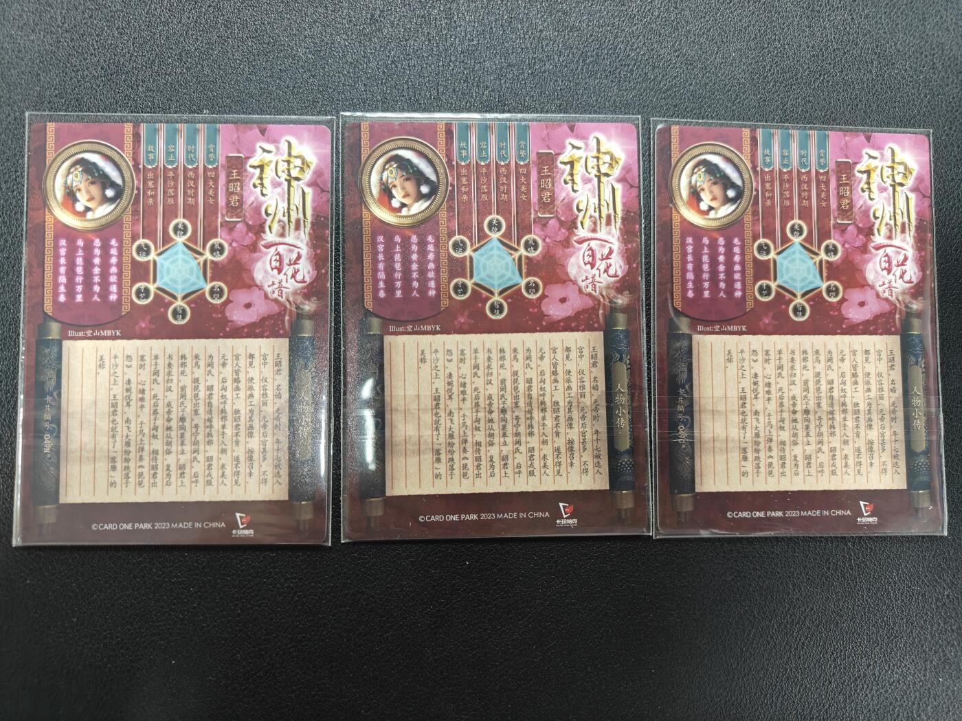 天玑星卡拍第142期《11.25周二截拍艺气风发》持续收拍收评中 满赠卡需备注 卡玩帕克 神州百花谱 王昭君 粗闪 三张