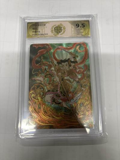 无忧无虑 第1期 出坑转让 随性拍卖 设置保留价 不寄存 介意勿拍  - 神话中国 心染 哪吒 浮雕折光 9.5