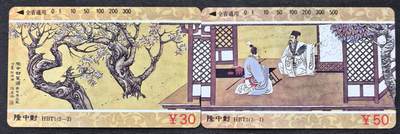 中国集卡电话磁卡专场拍卖(五十一) - 湖北三国隆中对2全新