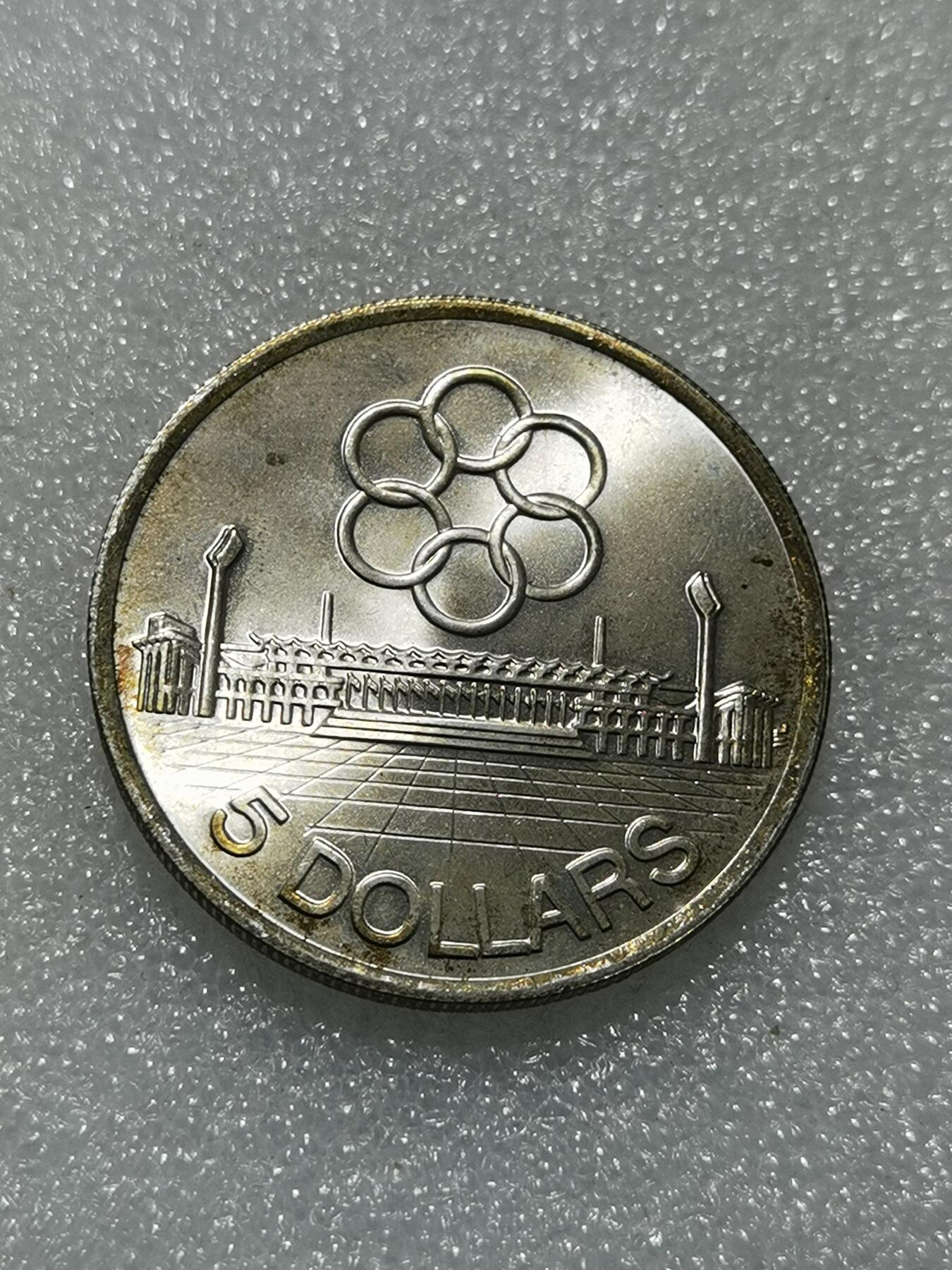 天下钱庄专场欢迎参拍 澳门五元银币