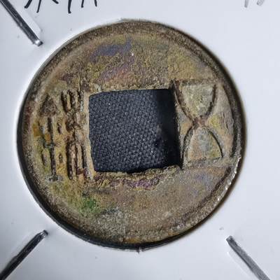 沼泽如烟--第913场 - 五铢