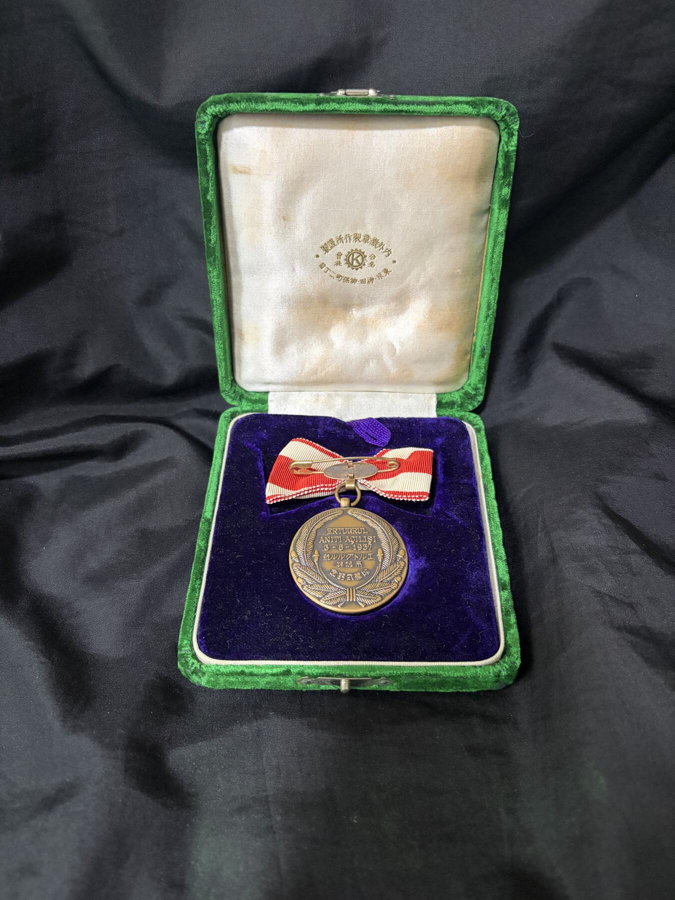 铭记历史 勿忘国耻 抗战胜利80周年精品专场 第二场 日本奥斯曼帝国海难慰灵纪念章