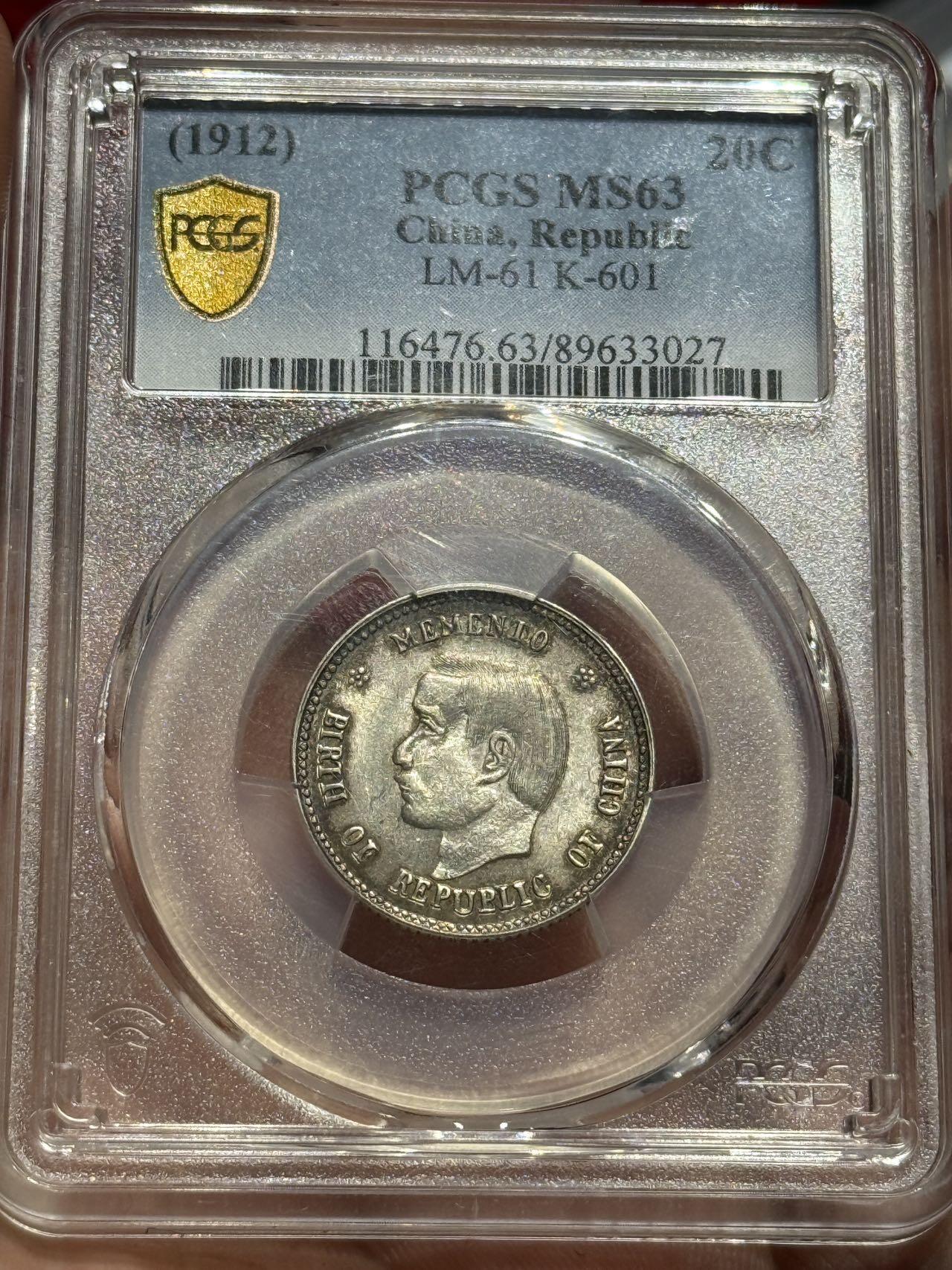 币然PCGS机制币专场