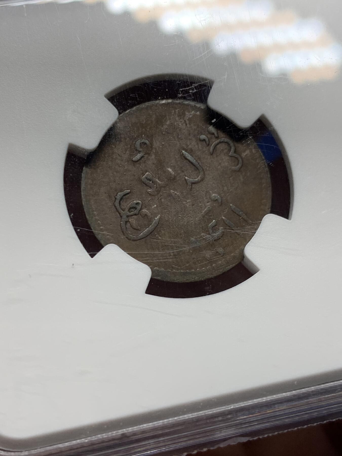 《竞宝斋》第442场 周日，周一，2场连拍 （全场包邮） NGC AU50BN 新加坡 AH1411(1803) 斗鸡 1克平 铜币