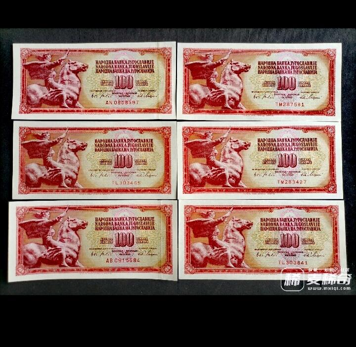 全新南斯拉夫1965年100第纳尔超级靓品纸币6枚一组。
