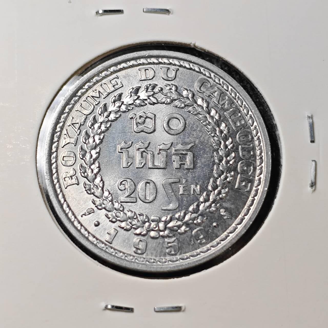 KK钱币收藏小铺 （套币 好品/批量散币 银币）专场  2月预留时间 周末发货  1959柬埔寨20分 好品