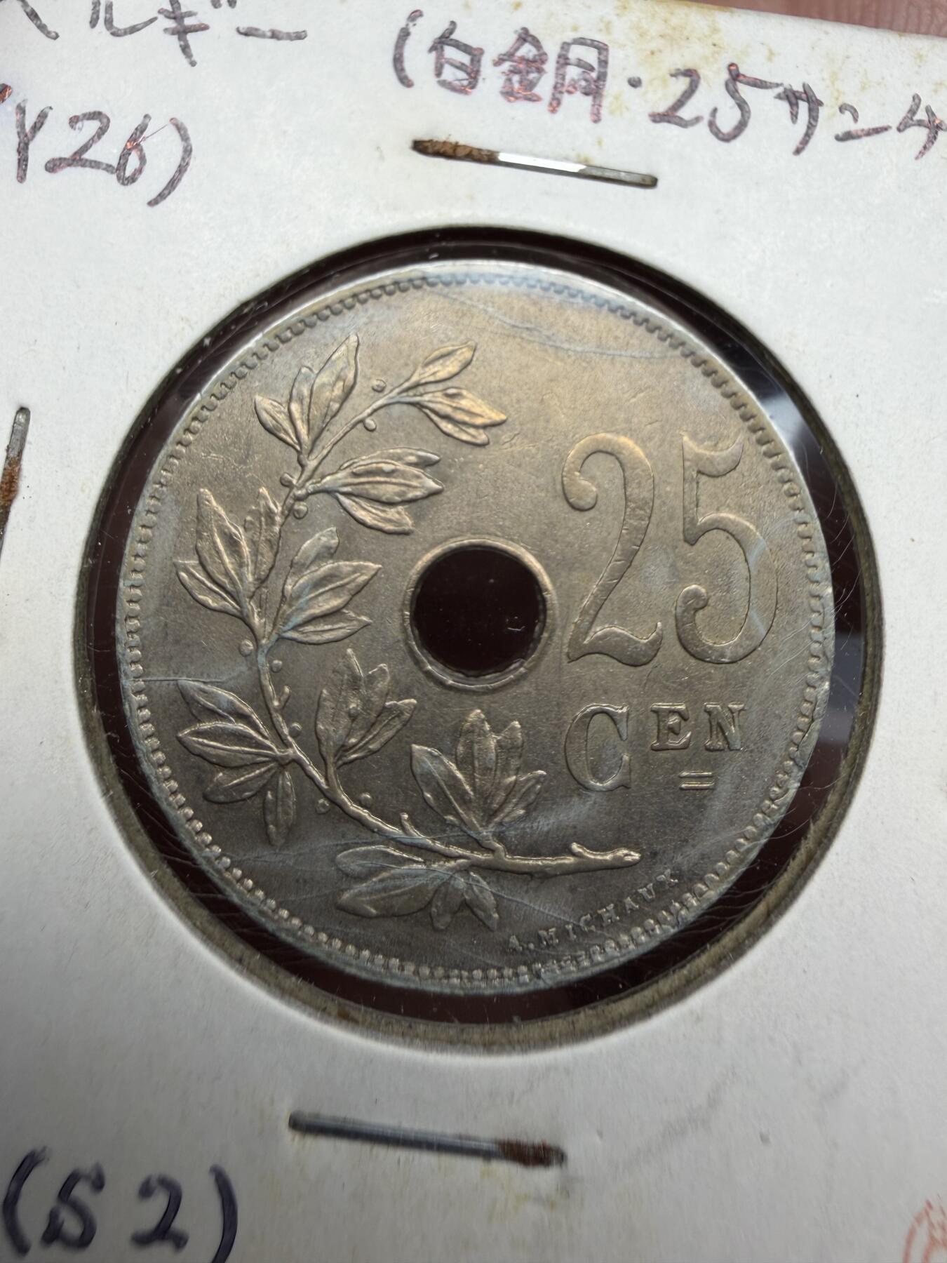 2025年集古藏今外币拍卖第十期-第9场—（总第289拍），可以寄存60天，满160元包邮。 1927年比利时25分