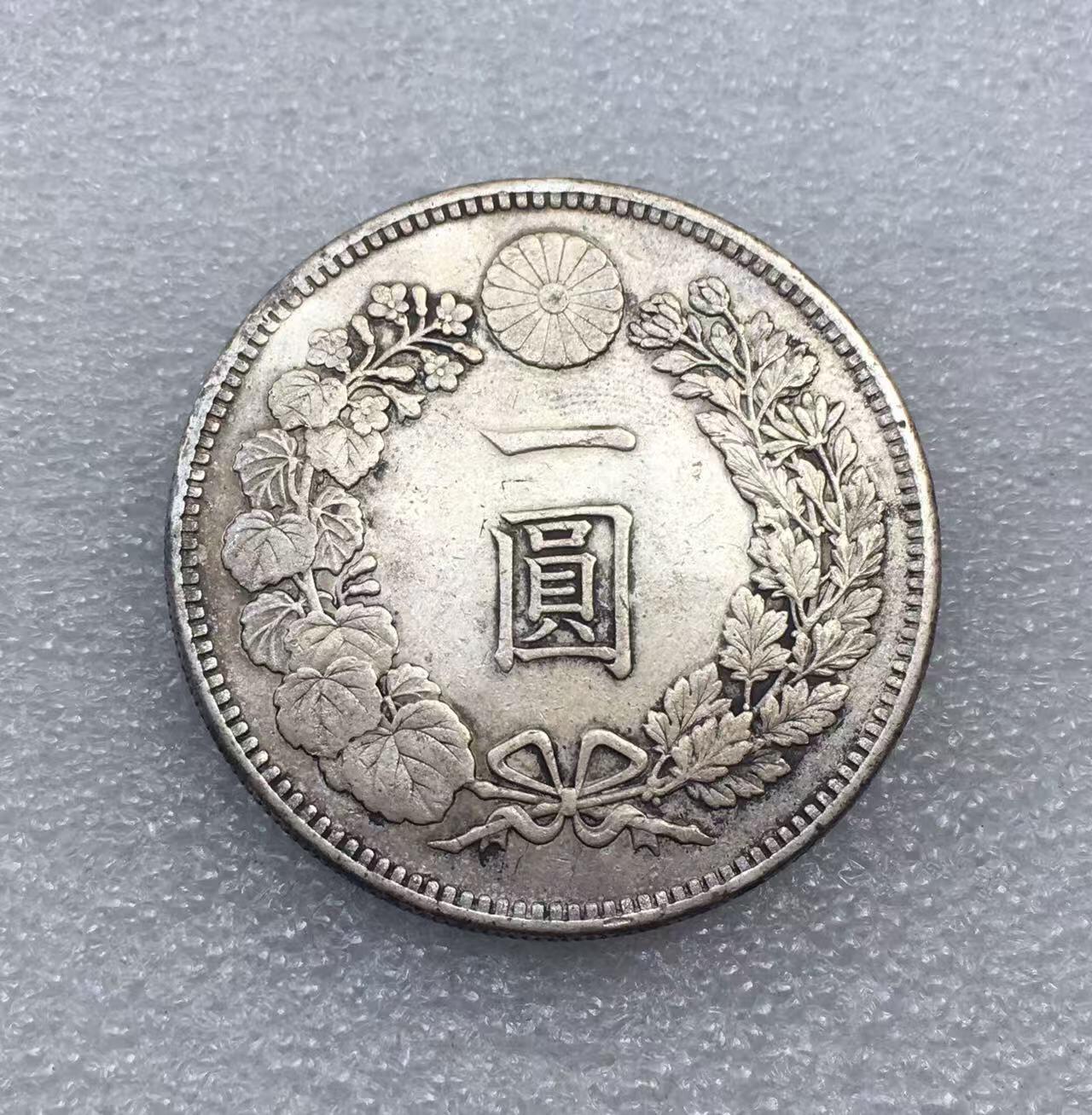 世界钱币专场拍卖 每周二开拍 日本龙洋明治三十六年一元银币