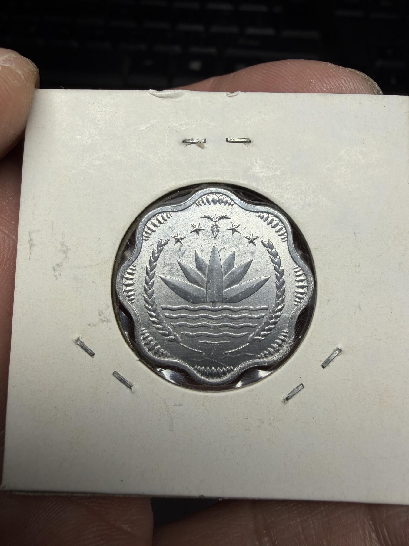 2025年集古藏今外币拍卖第十期-第9场—（总第289拍），可以寄存60天，满160元包邮。 1975年孟加拉10派沙