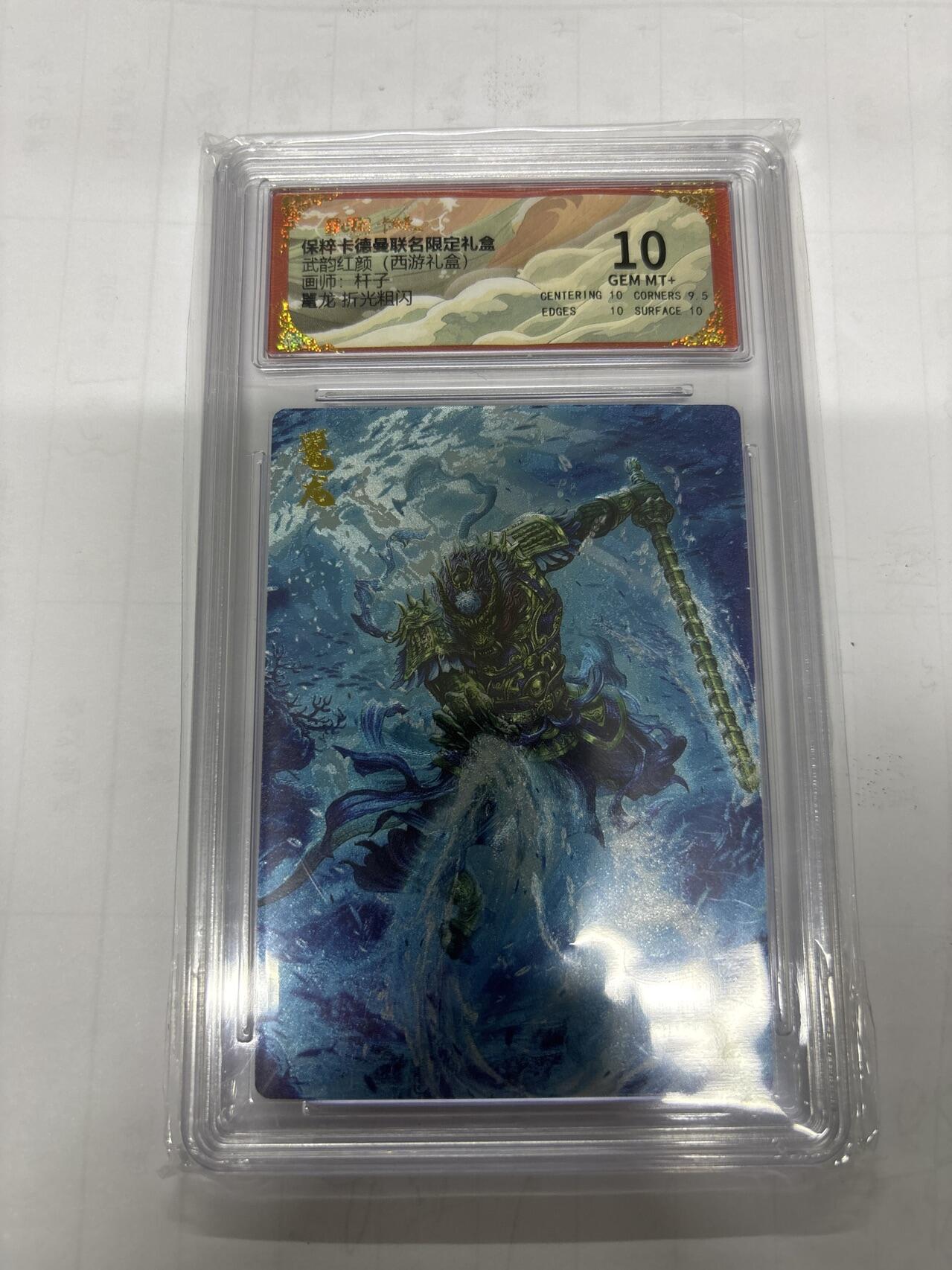 无忧无虑 第1期 出坑转让 随性拍卖 设置保留价 不寄存 介意勿拍  卡德曼 杆子 鼍龙10分