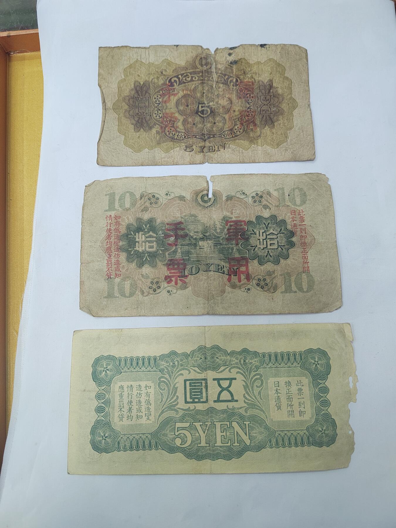 PCAI钱币25-620  纪念币与杂項小专场 纸币三张