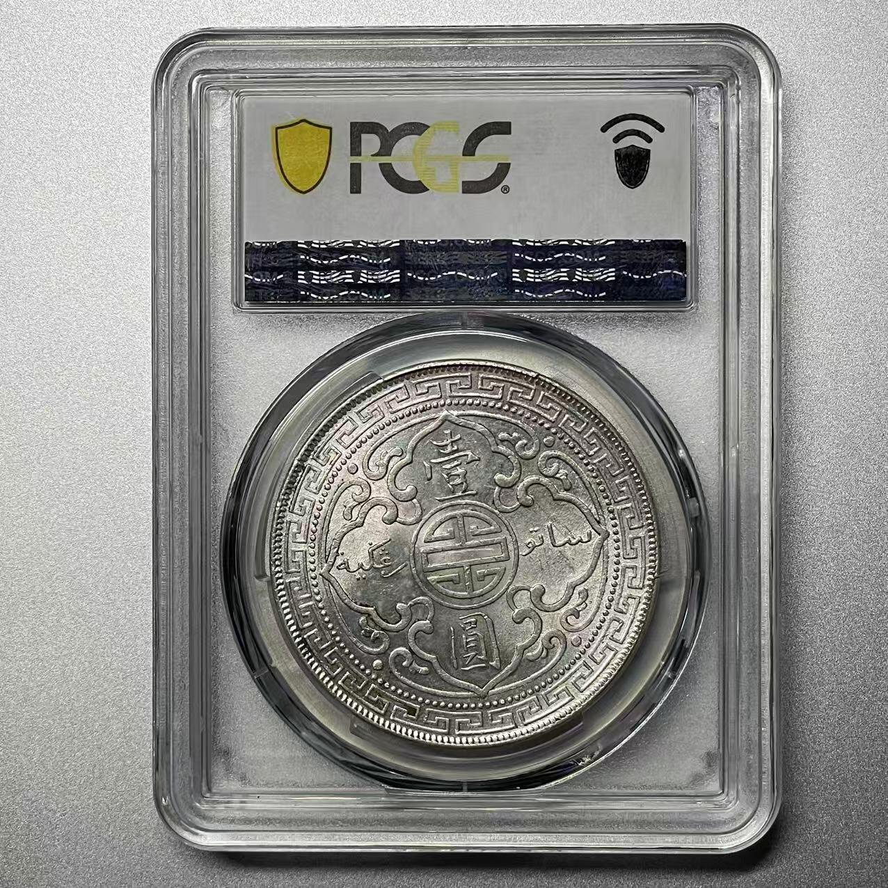 大中华拍卖第804期 1907站洋