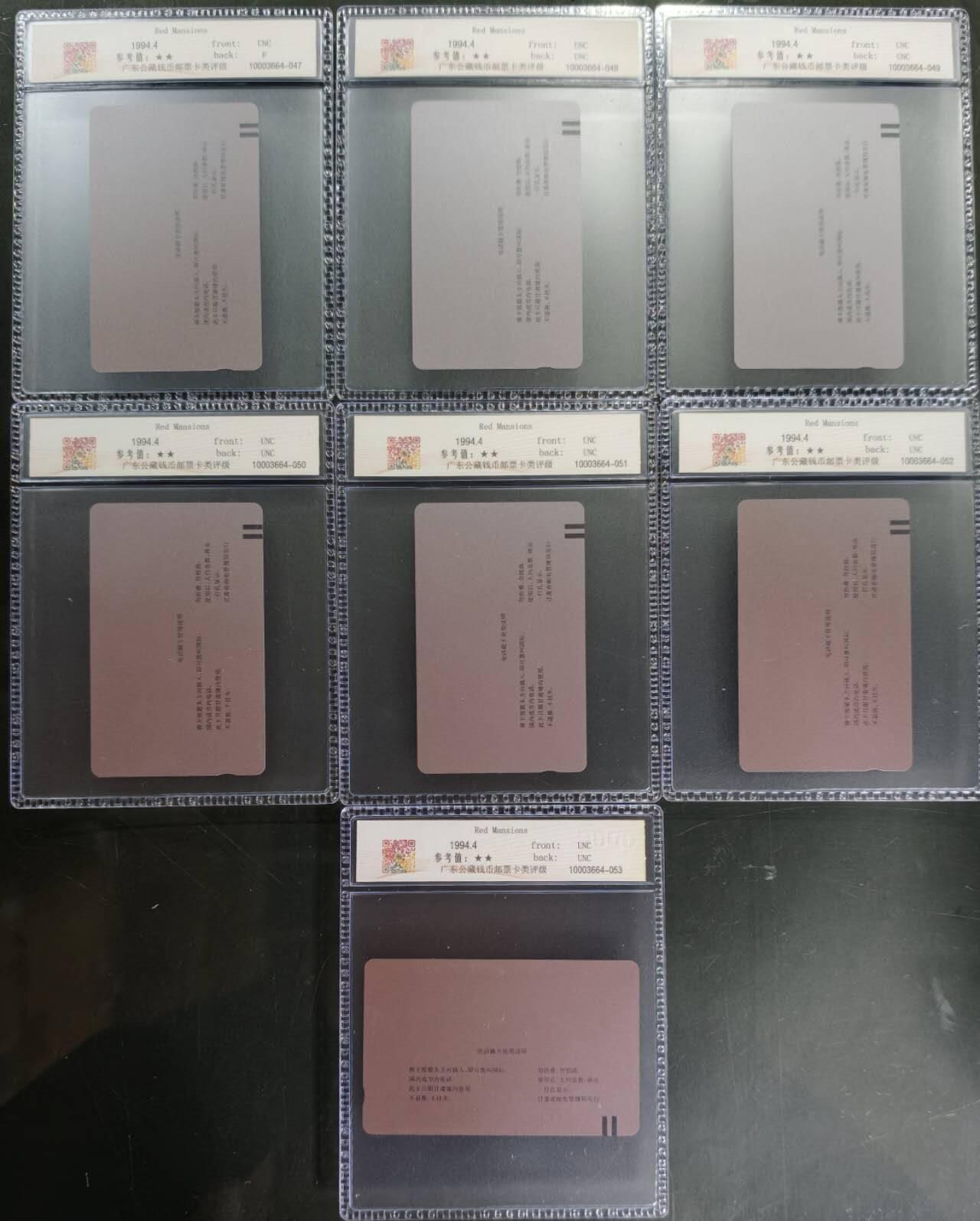 公藏笫126期评级卡拍卖