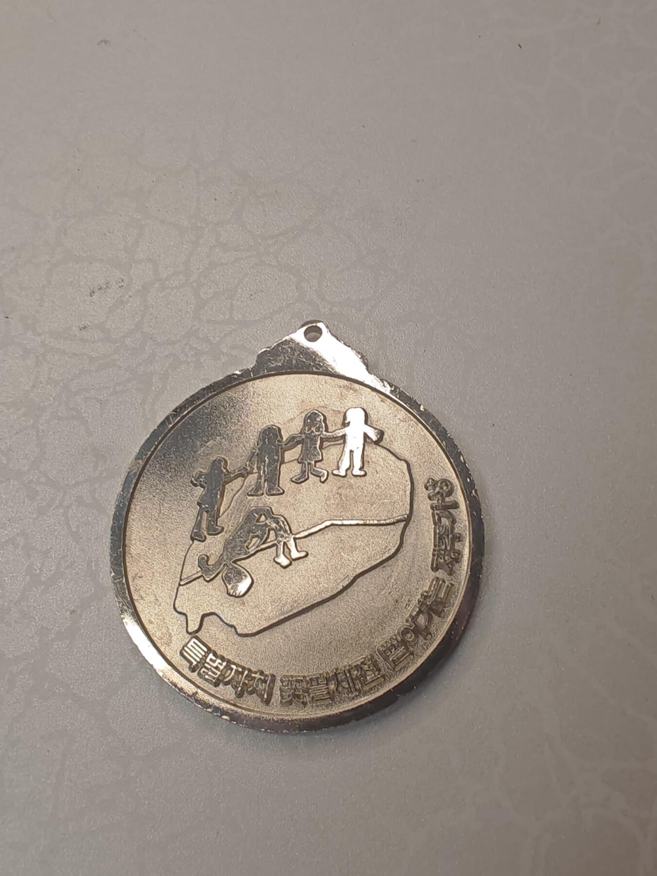 朝鲜第40届济州岛民体育大会纪念章