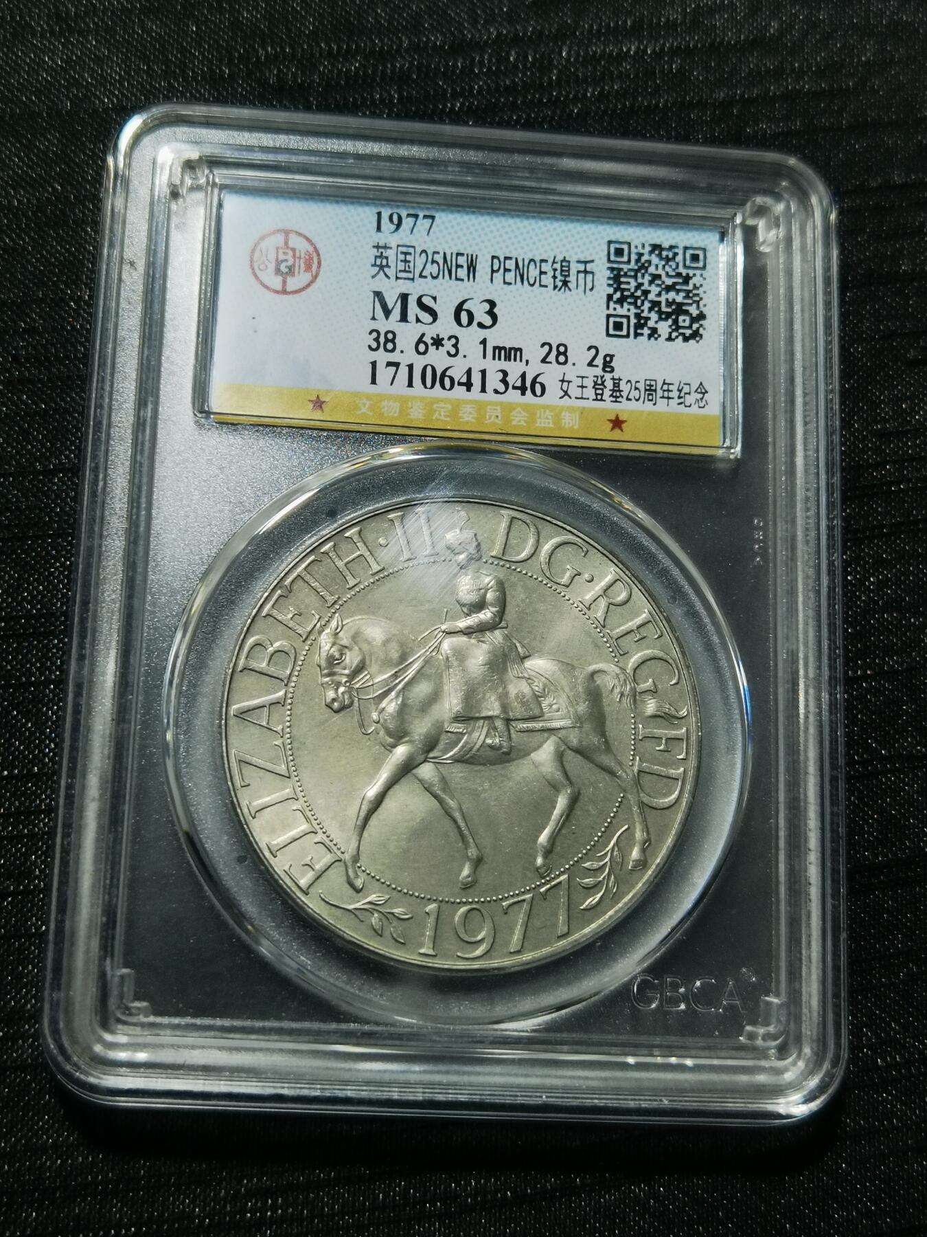 天下钱庄专场欢迎参拍 英国纪念币，镍币