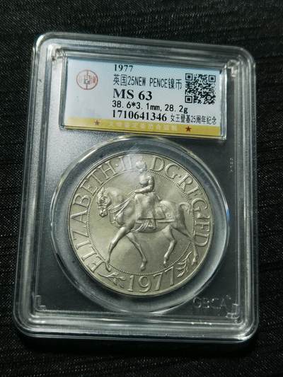 天下钱庄专场欢迎参拍 - 英国纪念币，镍币