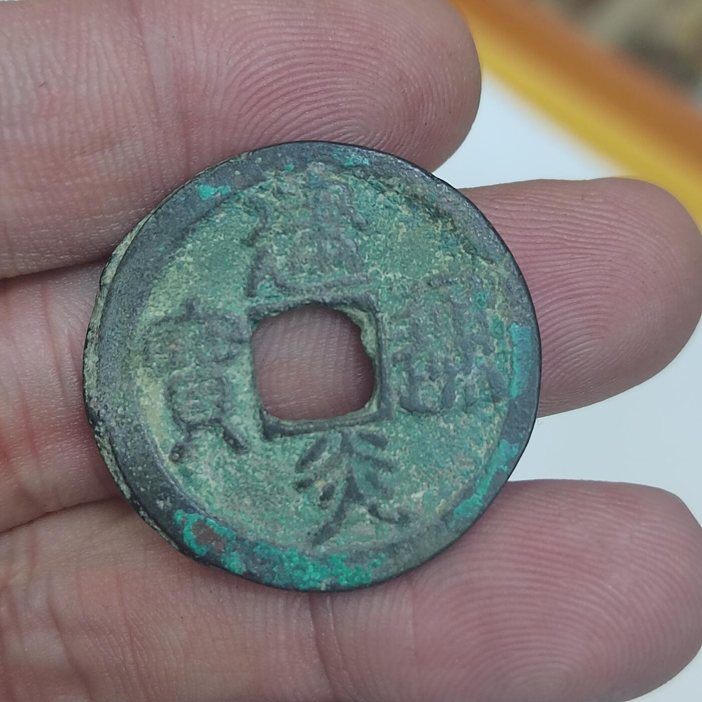 PCAI钱币25-620  纪念币与杂項小专场