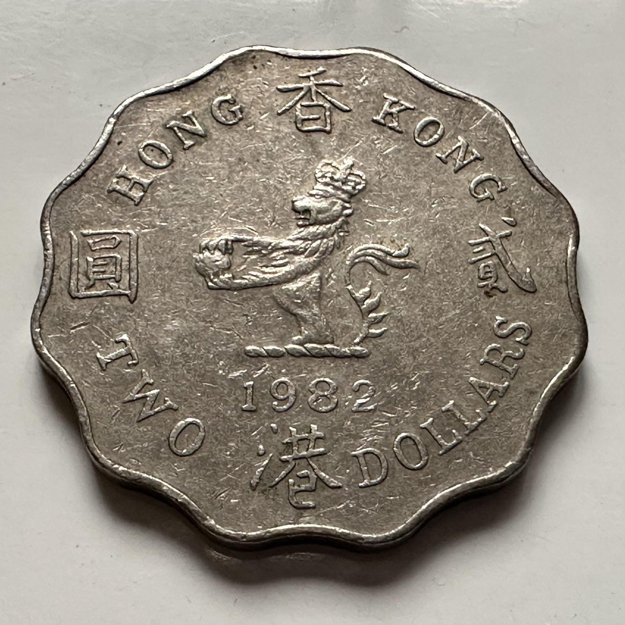 🌹外币初藏🌹🐯2025年第132场  每周二四六晚8️⃣点 接代拍 香港1982年¥2