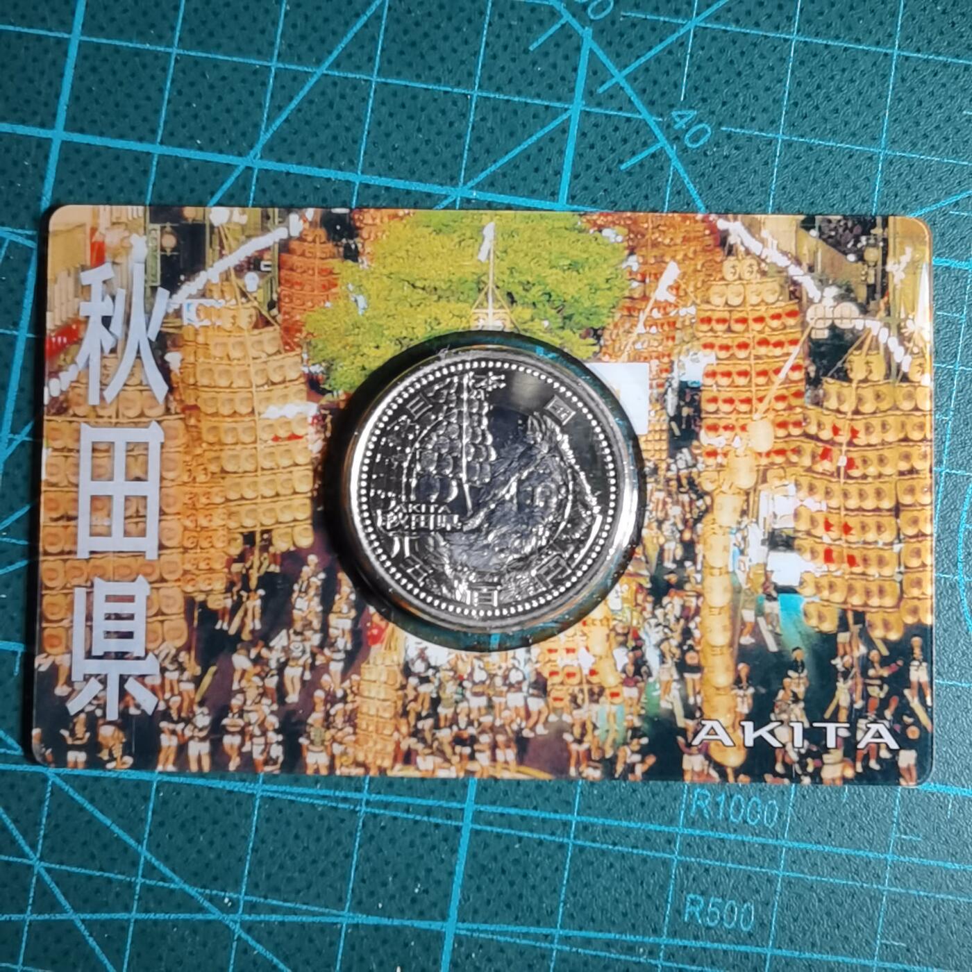 沼泽如烟--第913场 秋田县地方自治500元纪念币