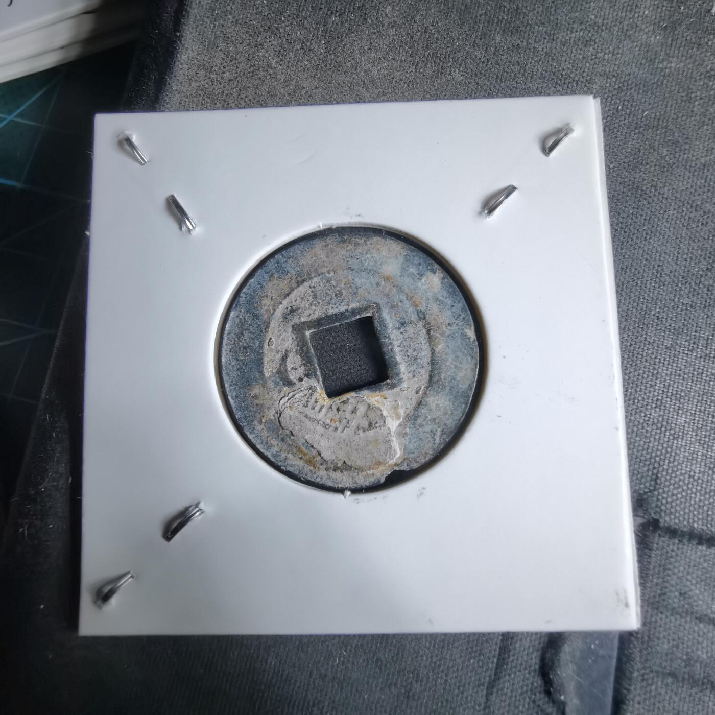 沼泽如烟--第913场 太平通宝铅锌钱