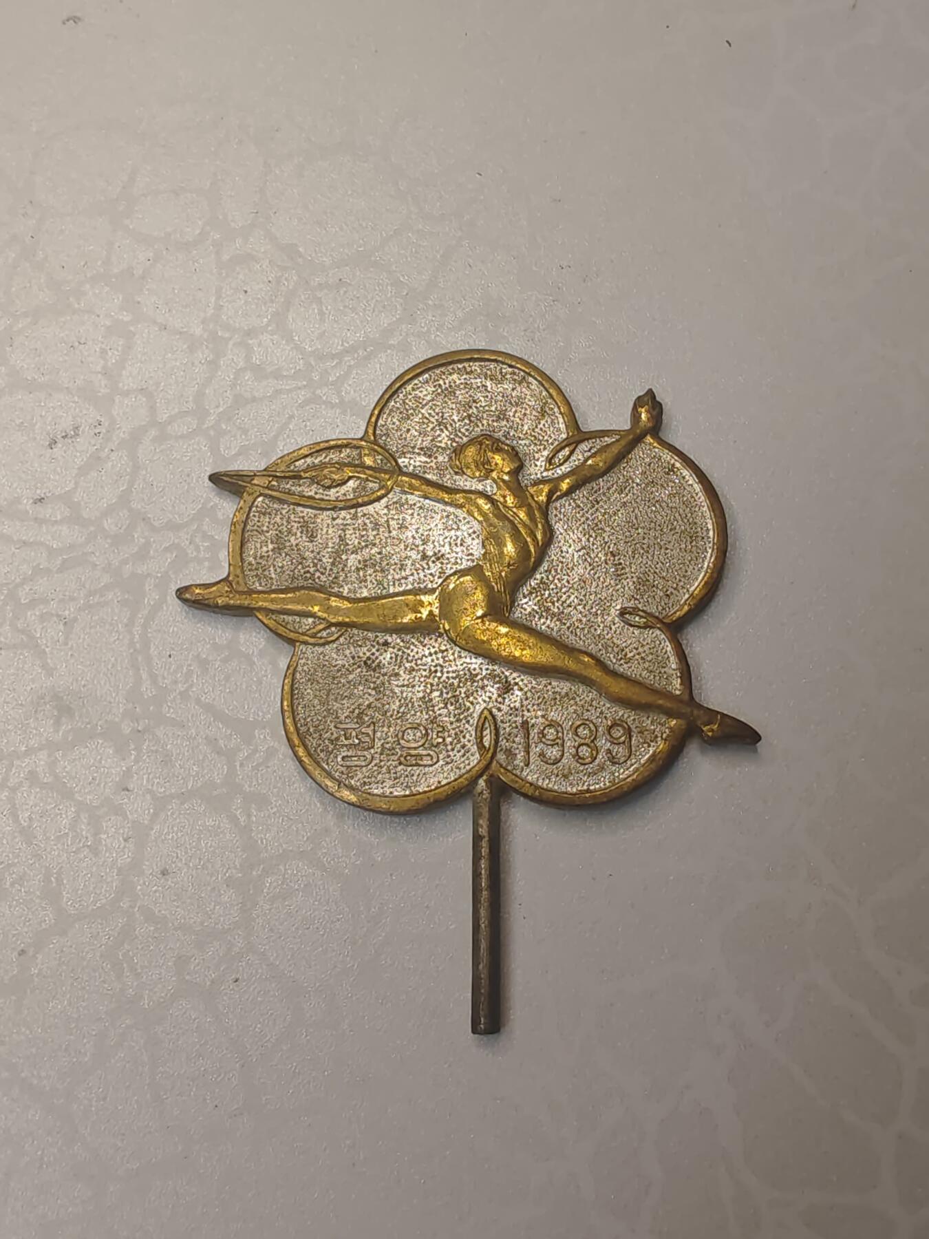 朝鲜1989年平壤举办的体操类活动纪念徽章