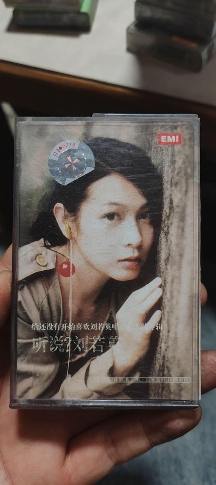 磁带专场 刘若英