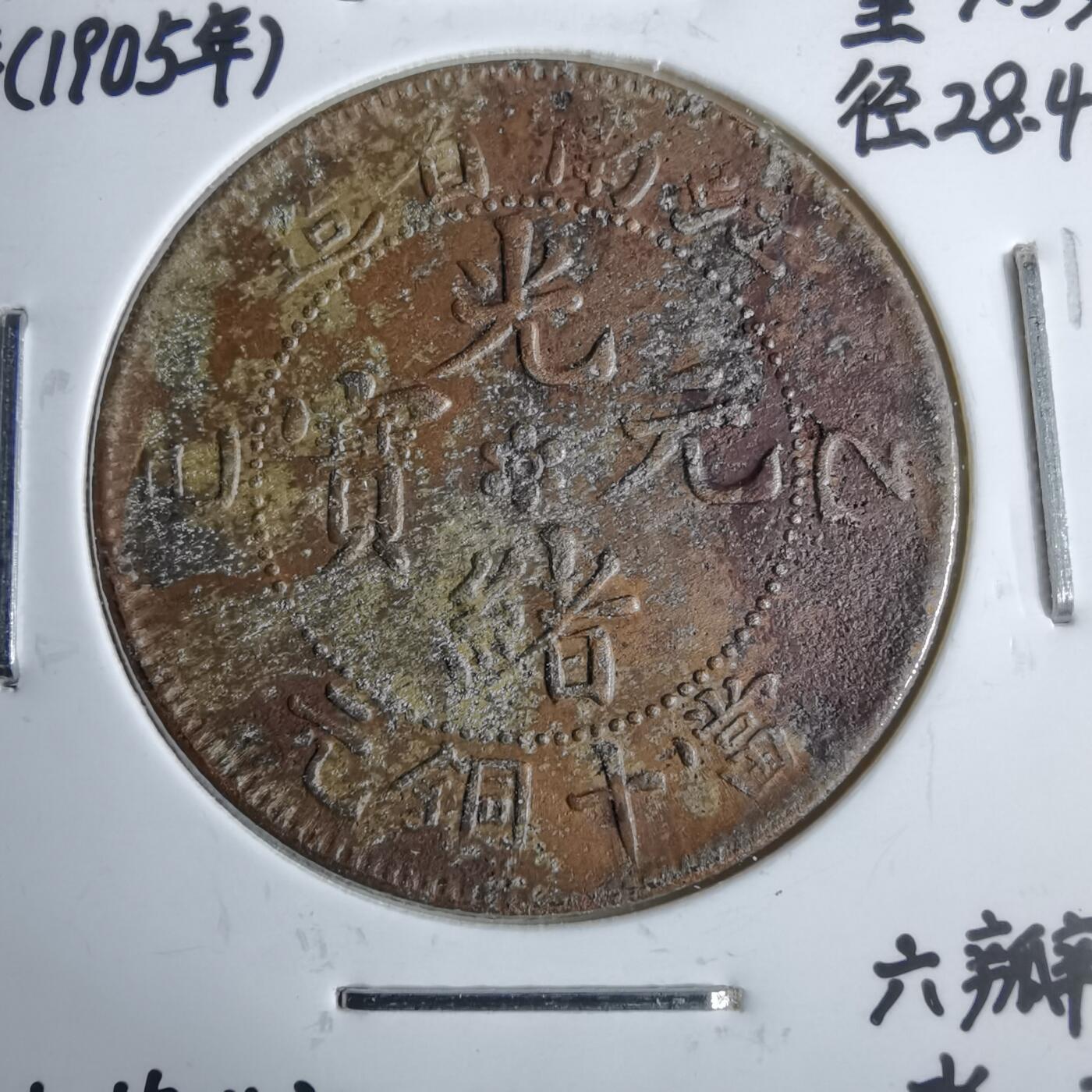 沼泽如烟--第913场 江南横乙己