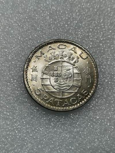 天下钱庄专场欢迎参拍 - 澳门五元银币