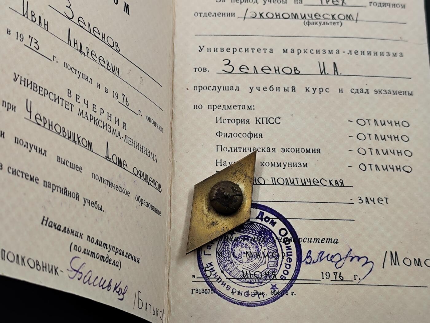 11月23日精品徽章专场 苏联马列学院校徽铜制珐琅附证书 品相完美