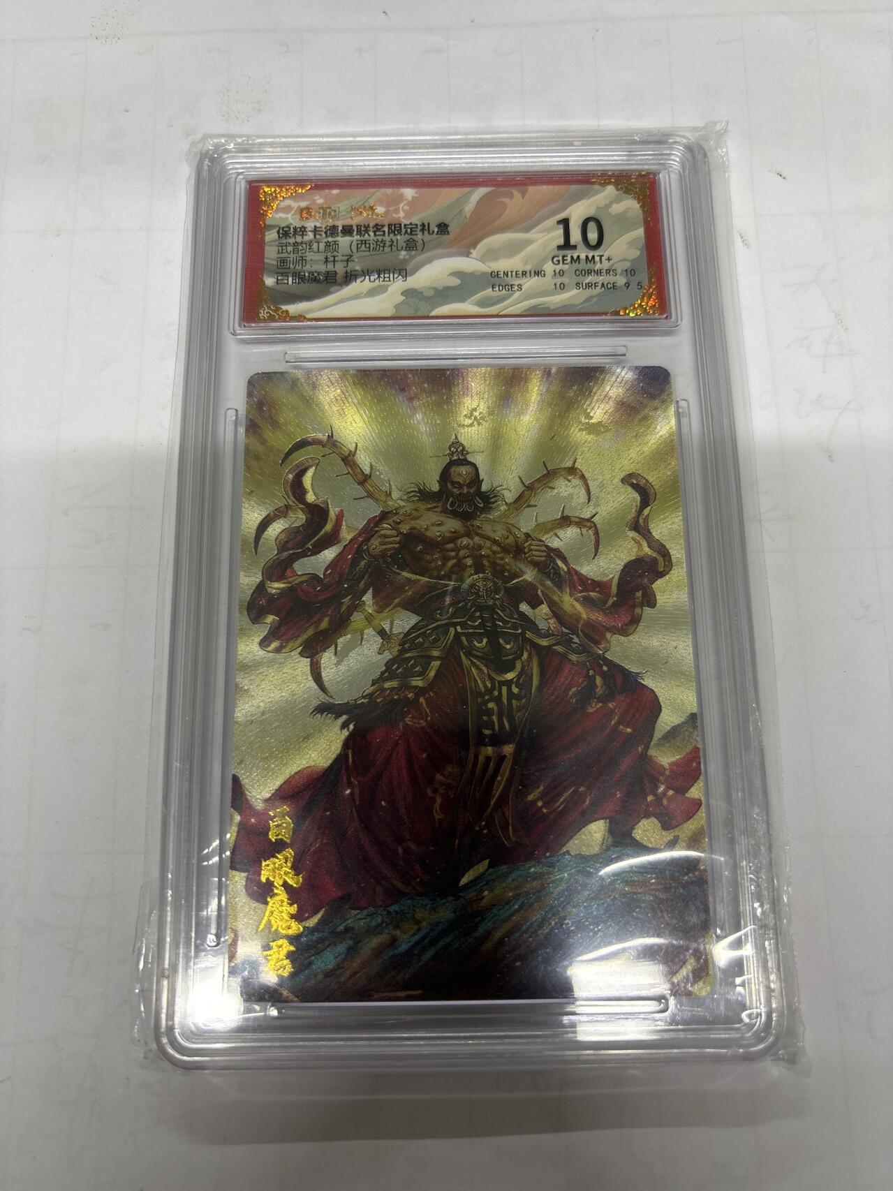 无忧无虑 第1期 出坑转让 随性拍卖 设置保留价 不寄存 介意勿拍  卡德曼 杆子 百眼魔君10分