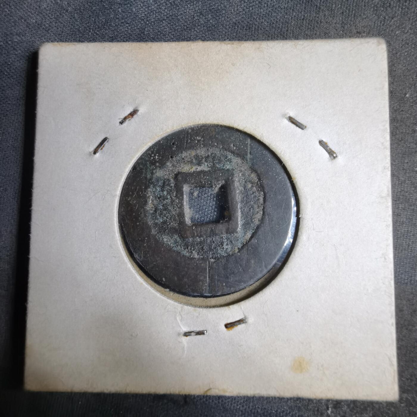 沼泽如烟--第913场 利用通宝