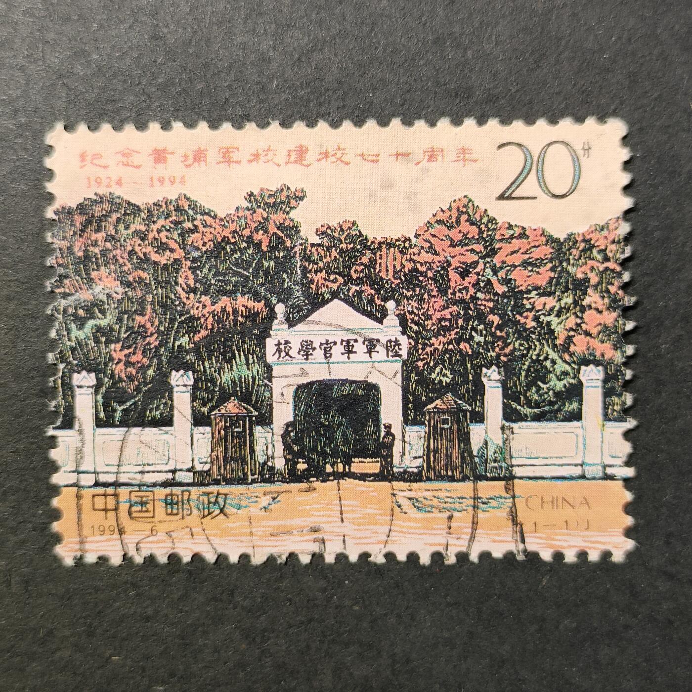 嘉禾收藏    【第387期】            无佣金、可寄存、满30元包邮 中国🇨🇳