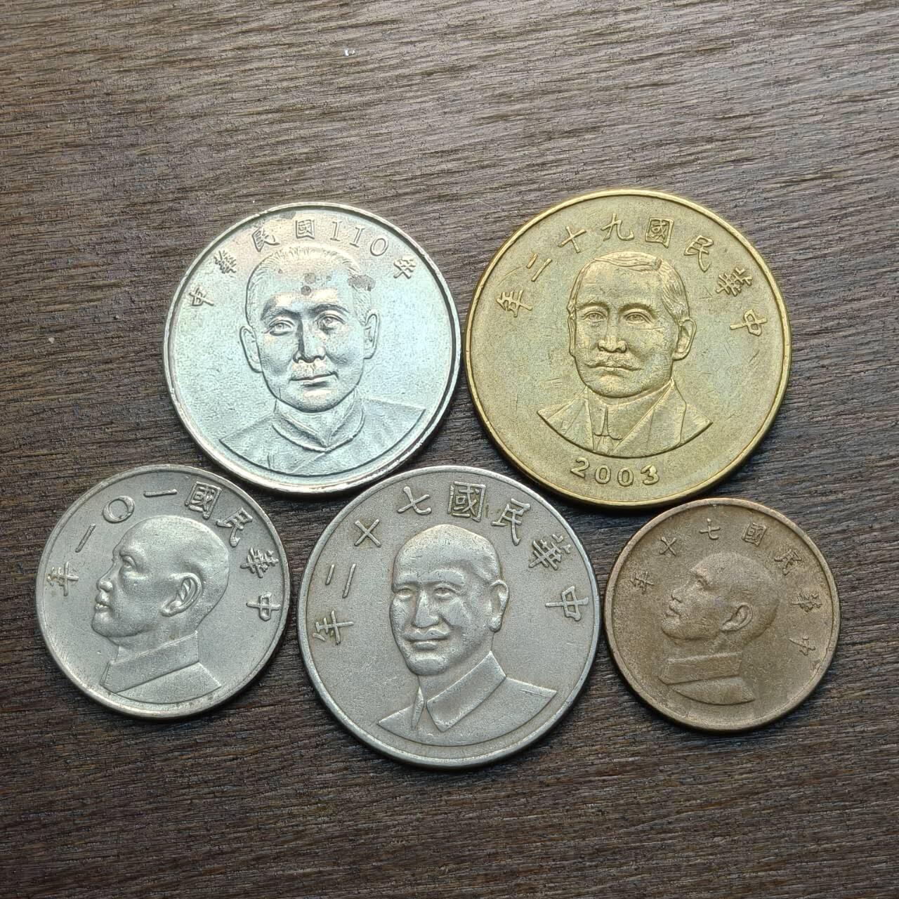 【铜匠收藏】★第133场★散币场，无佣金，30包邮。不满30元，支付5元运费。《接受代拍 代送NGC评级》  台湾硬币 5枚