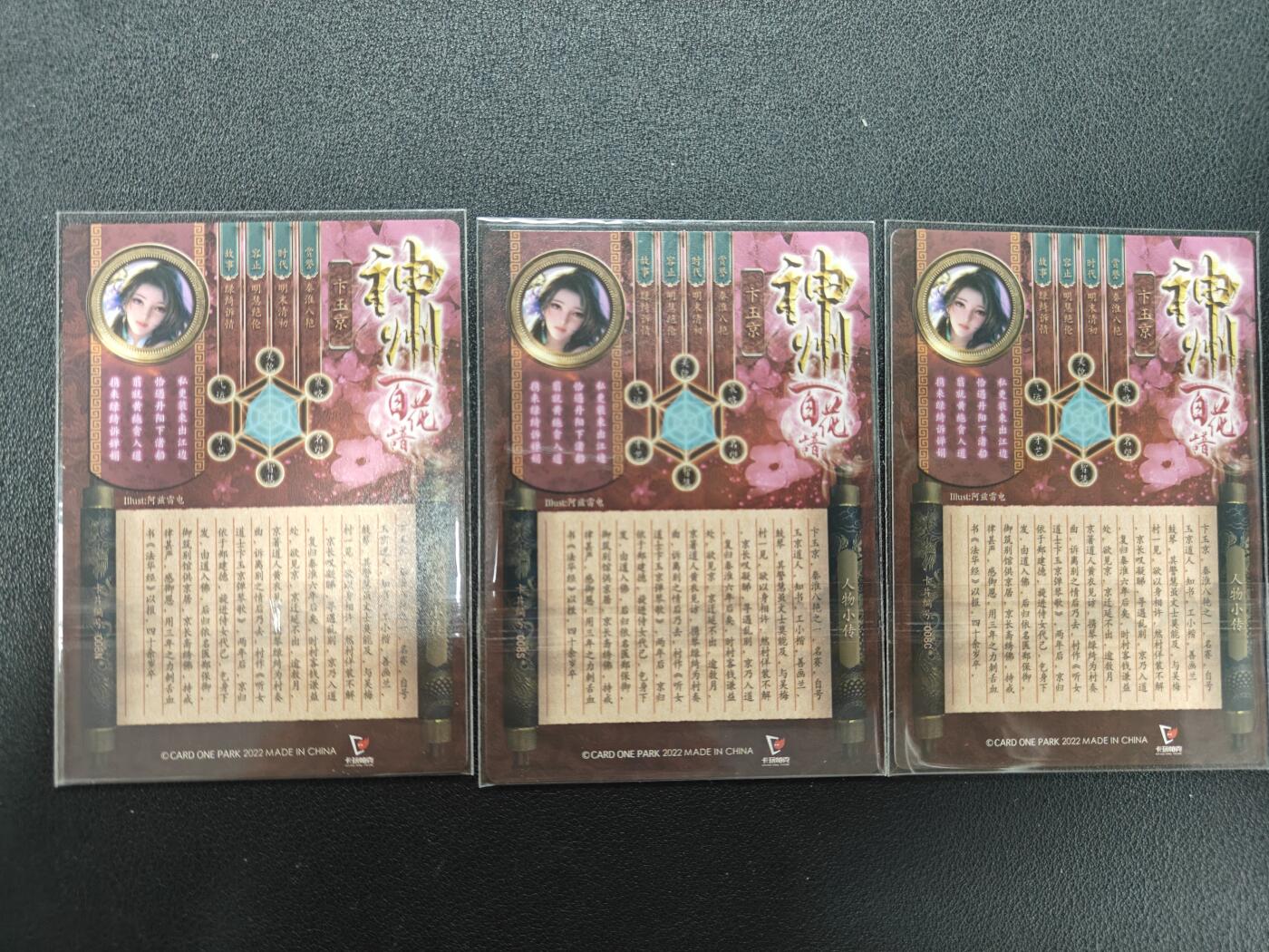 天玑星卡拍第142期《11.25周二截拍艺气风发》持续收拍收评中 满赠卡需备注 卡玩帕克 神州百花谱 卞玉京 粗闪 三张