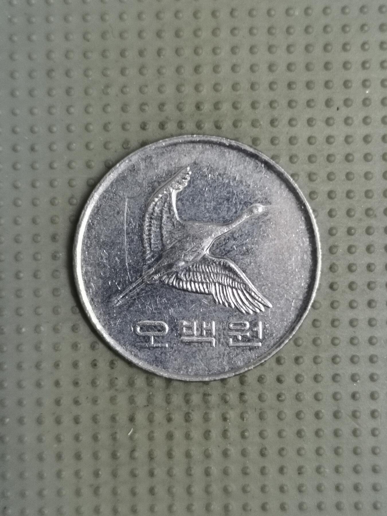 2025年第122场各国散币拍卖（总第122场） 韩国2006年500韩元