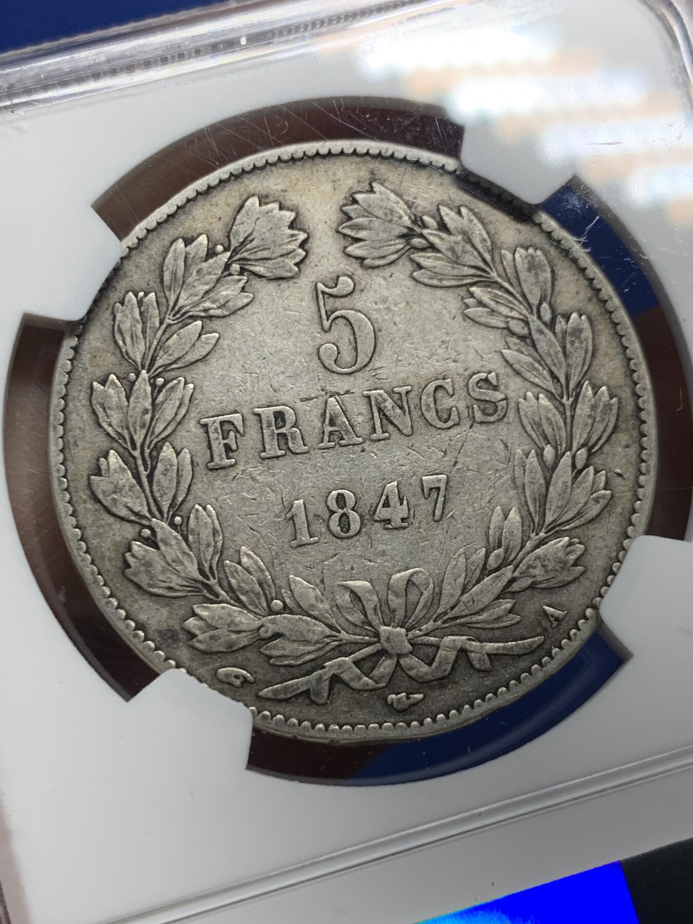 《竞宝斋》第442场 周日，周一，2场连拍 （全场包邮） NGC XF40 法国1847年A巴黎厂 菲利普一世5法郎大银币 原味包浆 味道很好 细节不错