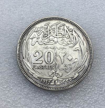 世界钱币专场拍卖 每周二开拍 - 1917年英占埃及20皮阿斯特流通大银币 28克左右