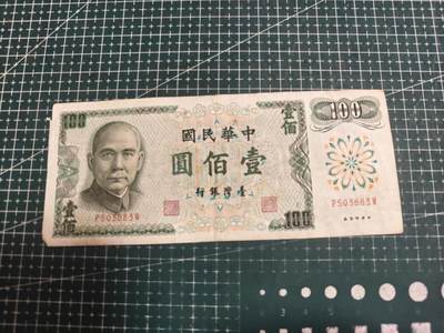 轻松集币无压力 - 台湾省蓝100